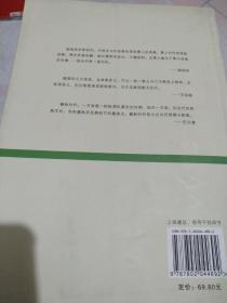 吕思勉讲帝国前史