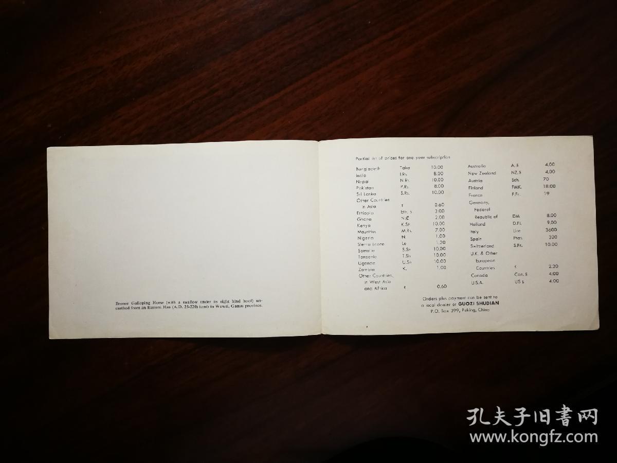 ●**小画片：中国旅游标志《马踏飞燕》 东汉铜奔马【尺寸20X13公分】！