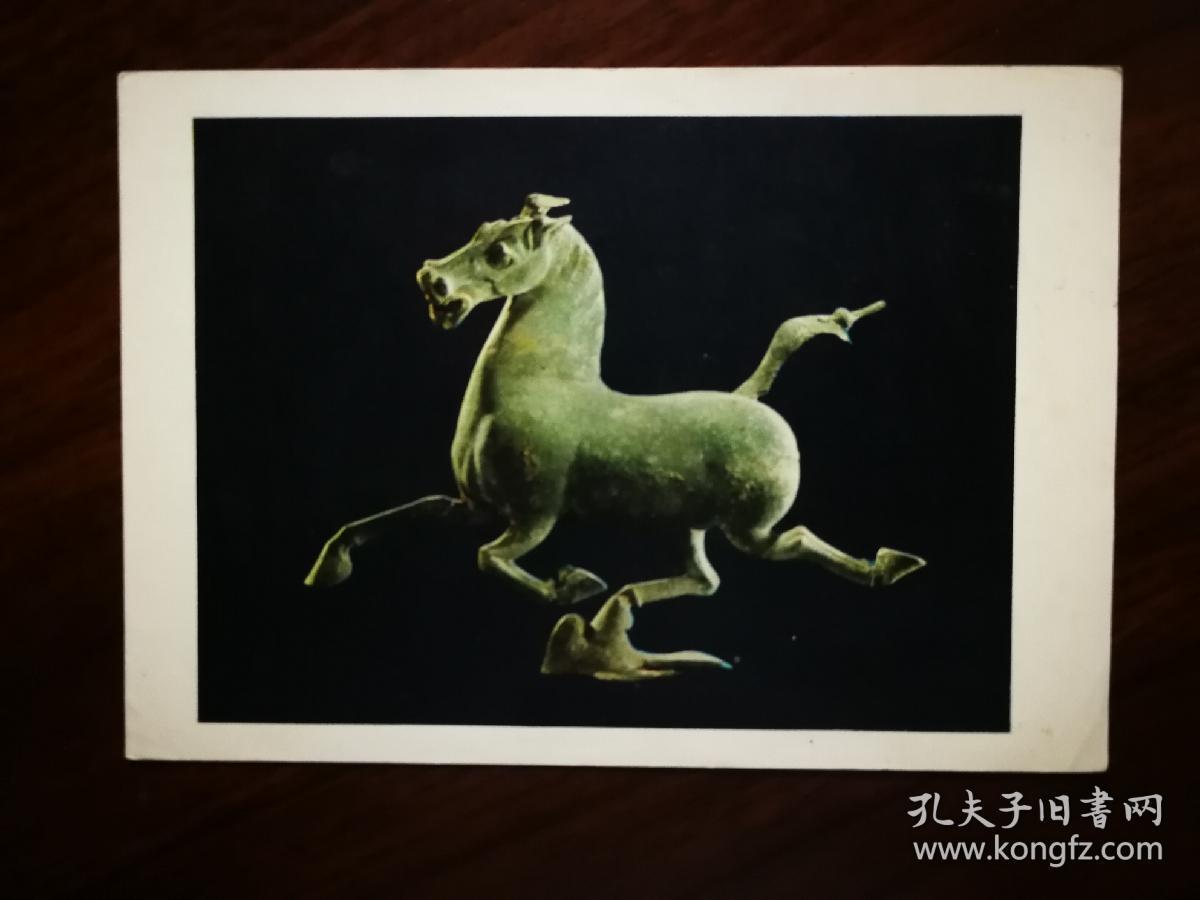 ●**小画片：中国旅游标志《马踏飞燕》 东汉铜奔马【尺寸20X13公分】！