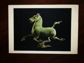 ●**小画片：中国旅游标志《马踏飞燕》 东汉铜奔马【尺寸20X13公分】！