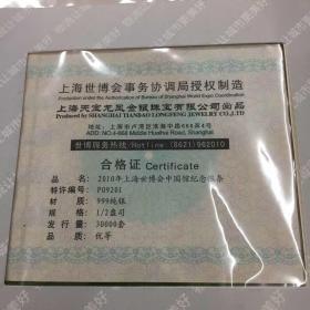 2010年上海世博会中国馆纪念银条 999纯银 1/2盎司 正面东方之冠 背面城市,让生活更美好 收藏证书合格证齐全