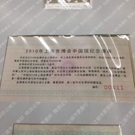 2010年上海世博会中国馆纪念银条 999纯银 1/2盎司 正面东方之冠 背面城市,让生活更美好 收藏证书合格证齐全