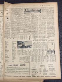 文学报
1981年9月10日
1*(矛盾为鲁迅纪念邮票题签)
2*吉林省举行学术讨论会。
丁玲:楼适夷,刘绍棠,敏泽作报告
38元