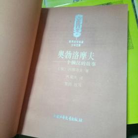 世界文学名著少年文库 全9册 涵套盒【碧血黄沙、十字军骑士、 老哥萨克布尔巴 、安娜卡列尼娜 、愤怒的葡萄 、奥勃洛摩夫 、斯巴达克斯 、巴黎圣母院、 孤星血泪、 9本合售 插图本】