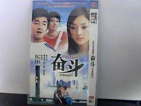 电视连续剧 奋斗 【DVD2碟】