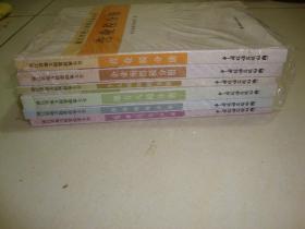 浙江省地方税费政策大全:营业税、企业所得税、个人所得税、地方八税、涉外税收、规费基金（全6册）