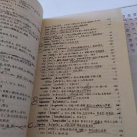 英语词汇速记手册:对比和循环记忆法