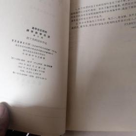 高等音乐院校钢琴教学曲选（第五集）;拉丁美洲国家作品