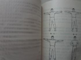 医疗体育常识:慢性病体育疗法 八五品 1979年2印