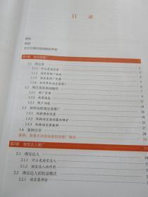 淘宝付费推广实战 店铺流量快速增长秘笈