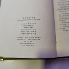 实用轴承手册（货号A4021）