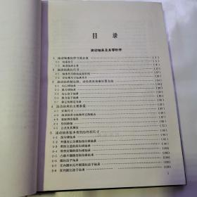 实用轴承手册（货号A4021）