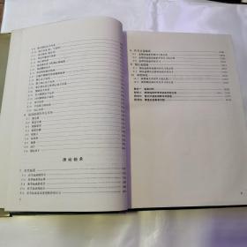 实用轴承手册（货号A4021）