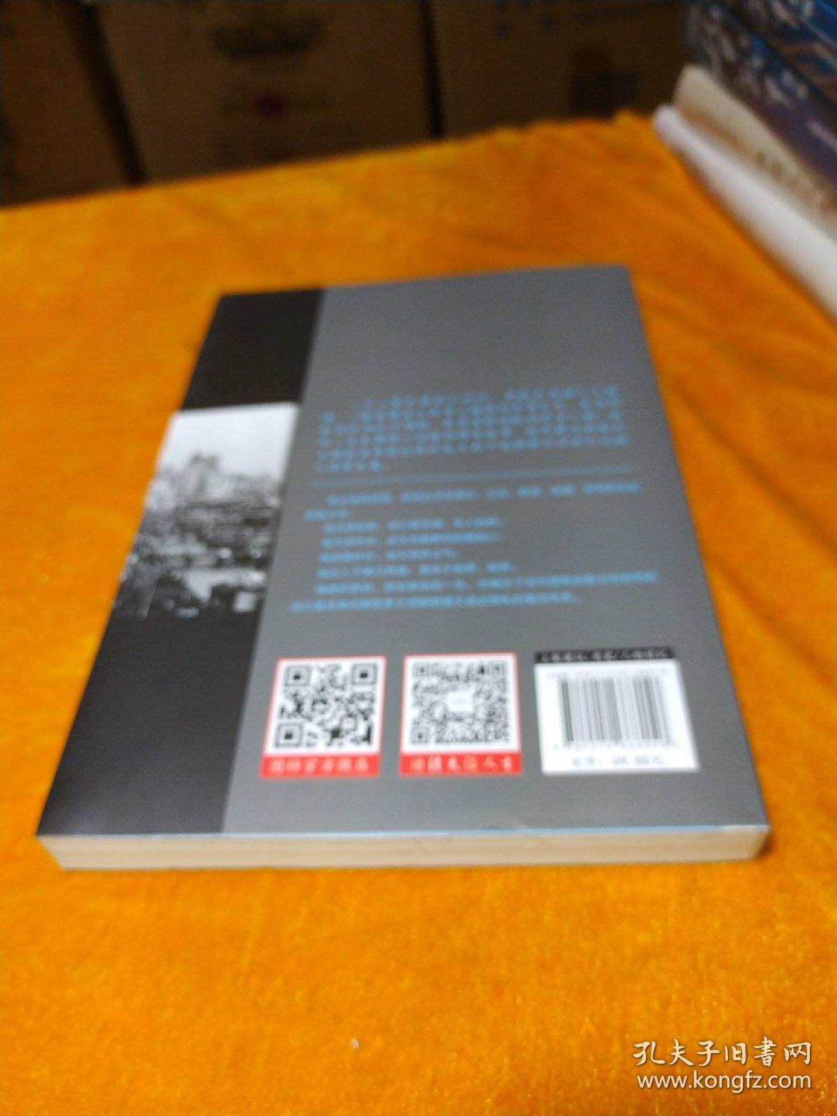 黑灰人生杜月笙