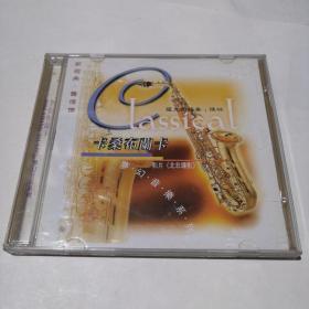 CD【梦幻音乐 卡桑布兰卡  两碟装】看好下单售出不退