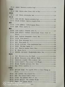 全国中草药汇编彩色图谱