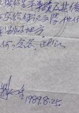 A1248抗战时期《民报》社长、台灣重要学者、郁達夫研究專家，劉心皇先生致李远荣信札一通一页，(注意：信札上有档案夹订孔) 7.5