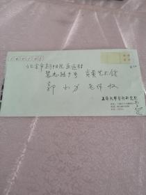 上海大学艺术研究院油画家李超教授致炎黄艺术馆展览总监郭小力信札一通（卧室小柜子白色纸盒存放）