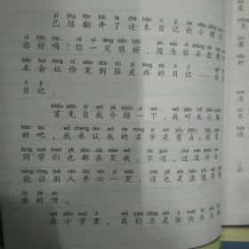 米小圈上学记：我是小学生