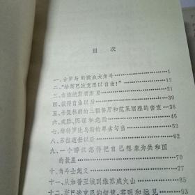 世界文学名著少年文库 全9册 涵套盒【碧血黄沙、十字军骑士、 老哥萨克布尔巴 、安娜卡列尼娜 、愤怒的葡萄 、奥勃洛摩夫 、斯巴达克斯 、巴黎圣母院、 孤星血泪、 9本合售 插图本】