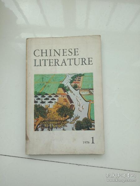 英文月刊1976年1期