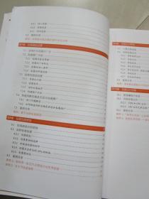 淘宝付费推广实战 店铺流量快速增长秘笈