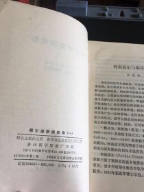 经典长篇小说（福尔摩斯探案全集）套