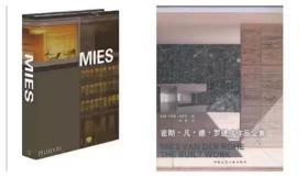 Ludwig Mies van der Rohe +密斯·凡德罗建成作品全集