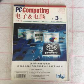 电子＆电脑 1996年第3期