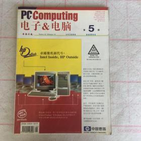 电子＆电脑 1996年第5期