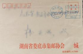 邮资机戳、B6封、湖南娄底娄星营业3、湘KA3\湘邮、蓝色邮资机戳