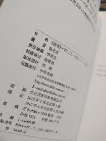 【签名钤印本】扬之水，沈昌文，吴彬等四人签名藏书票《读书十年》，扬之水签的是笔名“宋远”，第一册和第二册有扬之水钤印