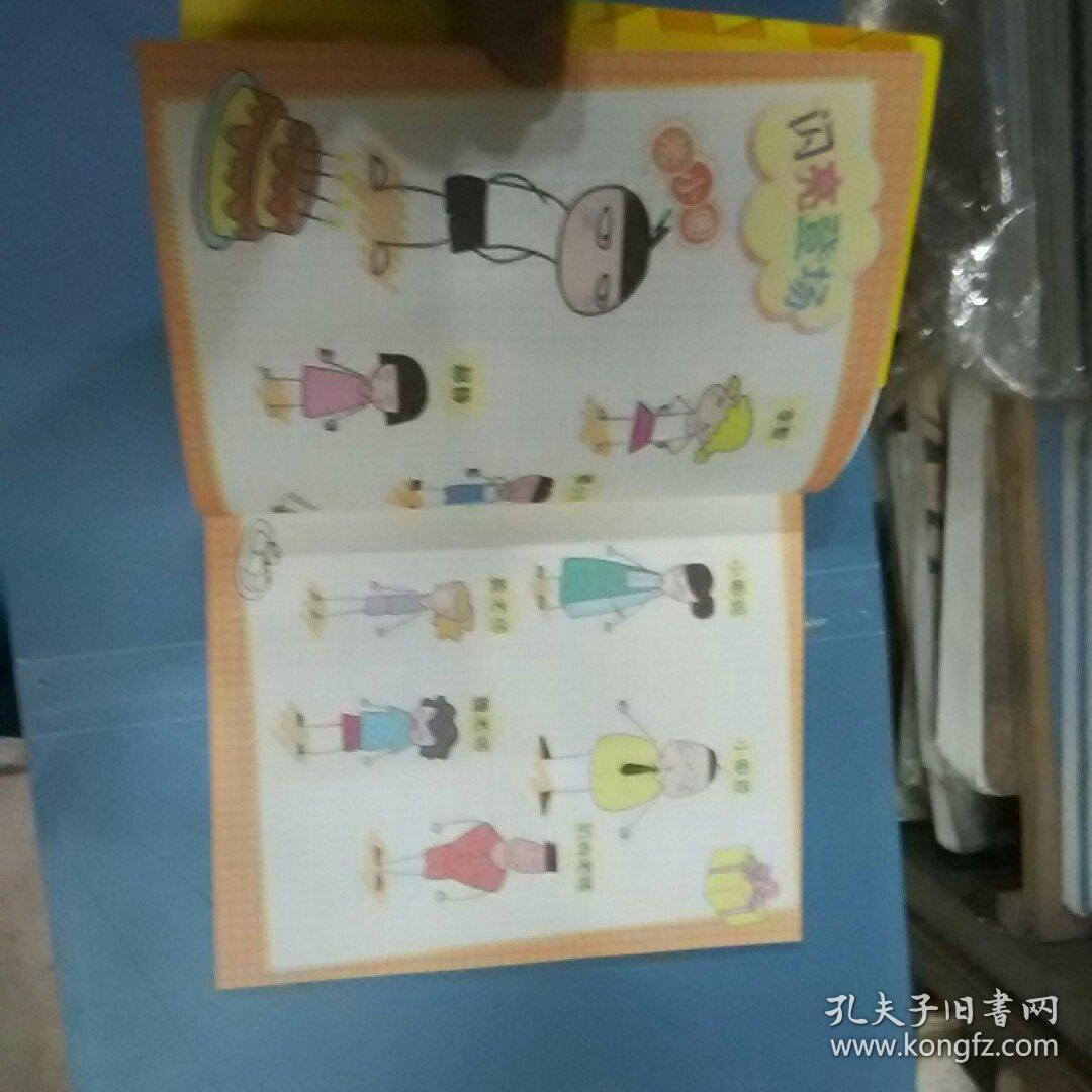 米小圈上学记：我是小学生