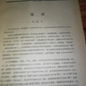 文学评论(1962年01期)