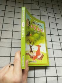 伊索寓言