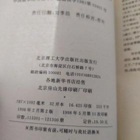 英语词汇速记手册:对比和循环记忆法