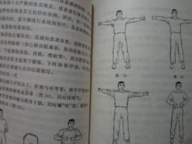 医疗体育常识:慢性病体育疗法 八五品 1979年2印