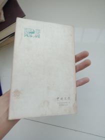 英文月刊1976年1期