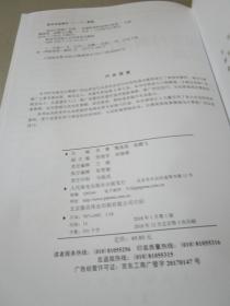 淘宝付费推广实战 店铺流量快速增长秘笈