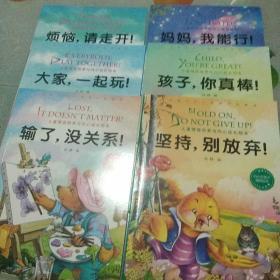 儿童情商培养与内心成长绘本   6本一套