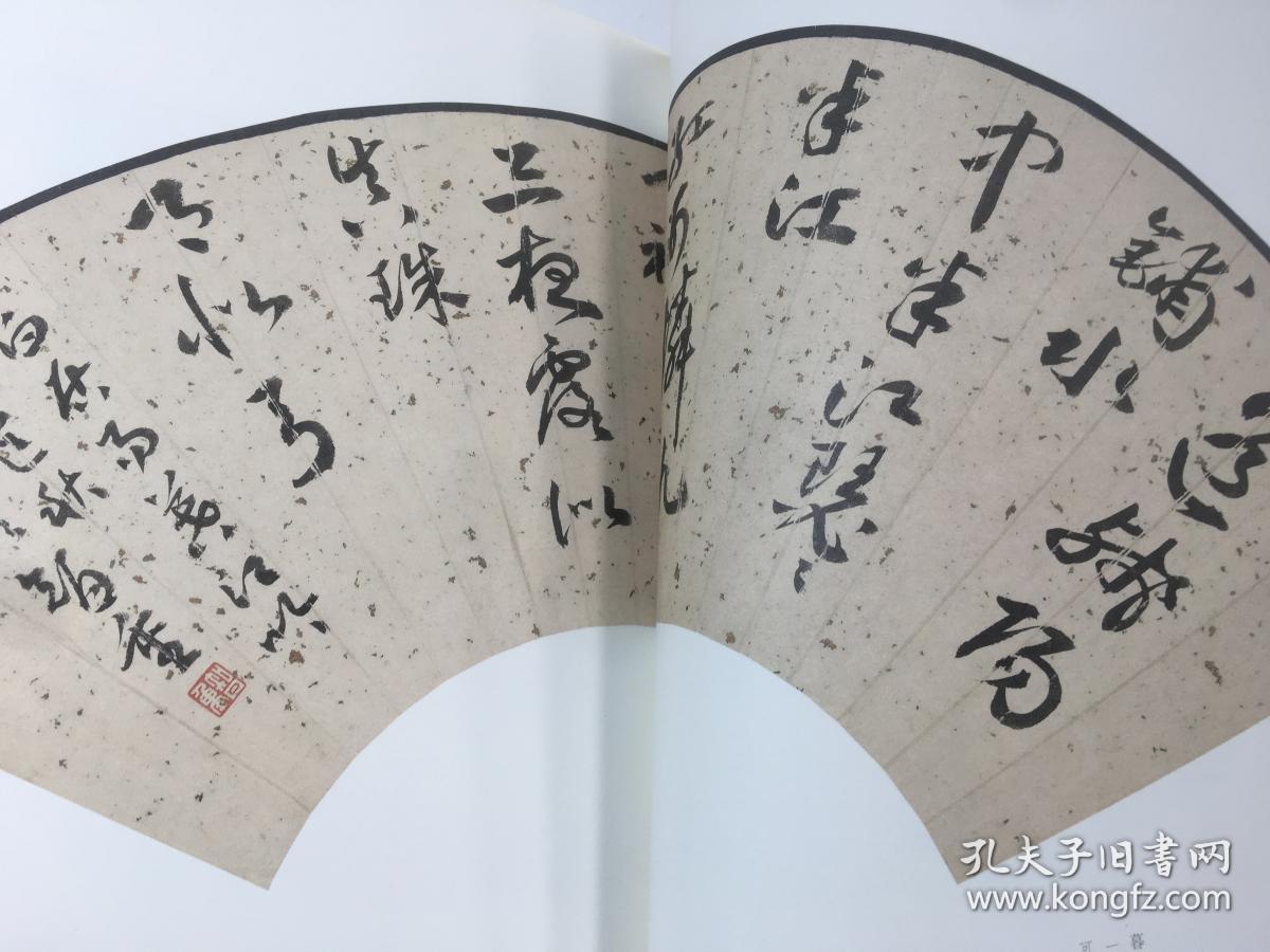 翰墨唐韵：张智重