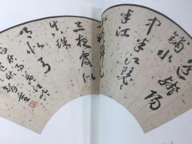翰墨唐韵：张智重
