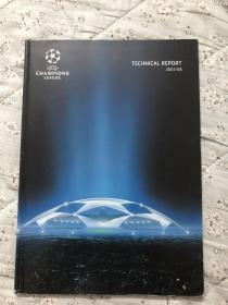 原版足球画册 0708赛季冠军联赛技术报告 欧足联官方出品