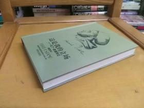 这是我的立场：改教先导马丁·路德传记