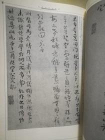 《八大山人书法集》16开