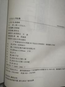 《八大山人书法集》16开