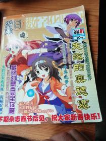 游戏日（数字化用户）2008-1总117期