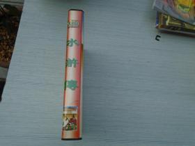 水浒传中文版  附说明书 ，老游戏卡一个带盒。包真包老。非常少见。详见书影。游戏卡尺寸：11*7厘米。放在2020.5.21日整理磁带一起