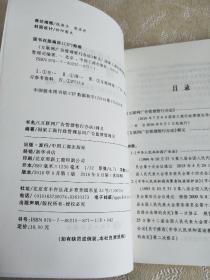 《互联网广告管理暂行办法》释义