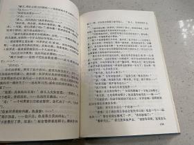 战争的秘密（上下两册合售 ）译者尚之年签名本 大32开精装本.